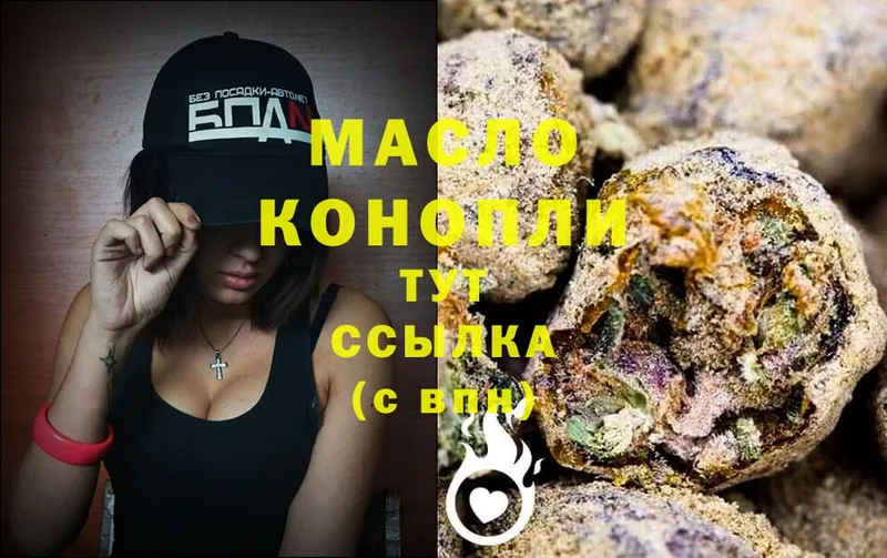 Дистиллят ТГК THC oil  Лысково 